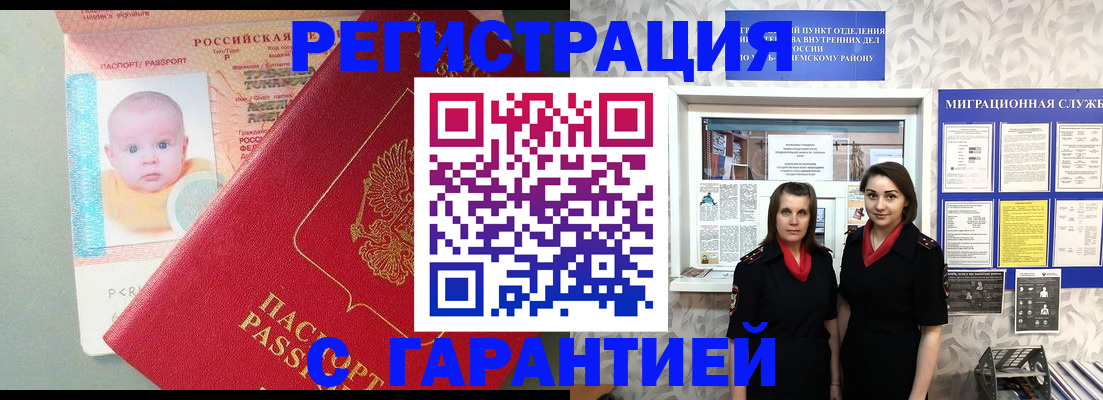 прописка для кредита в Ишимбае