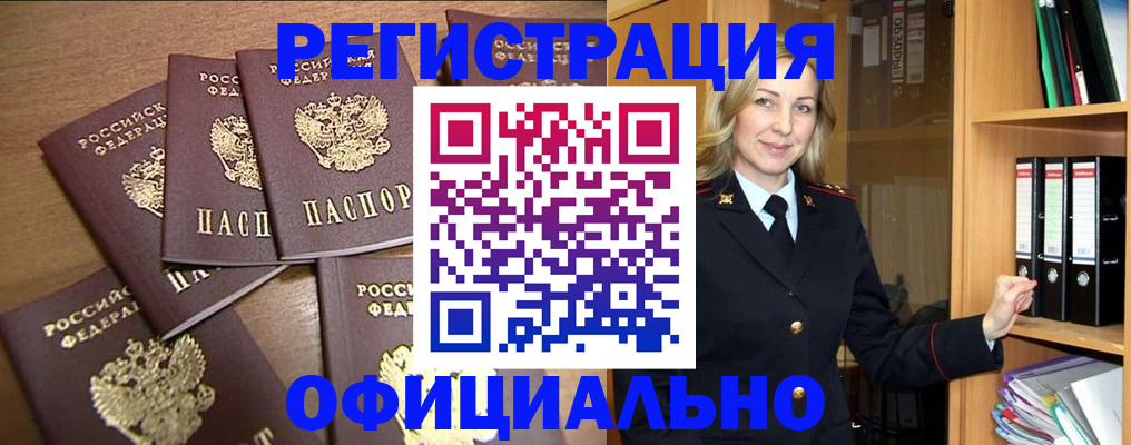прописка для кредита в Ишимбае