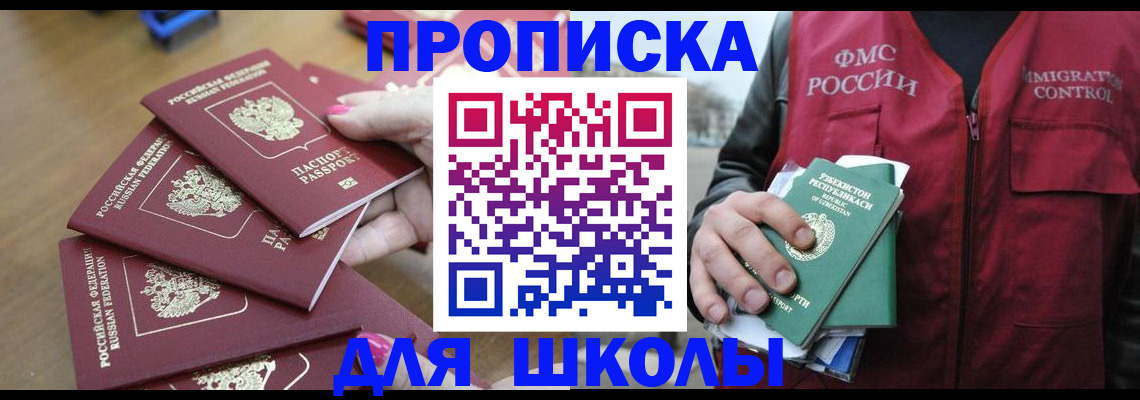 временная регистрация в квартире в Ишимбае