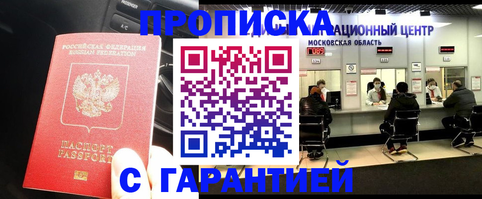 прописка паспорт в Ишимбае