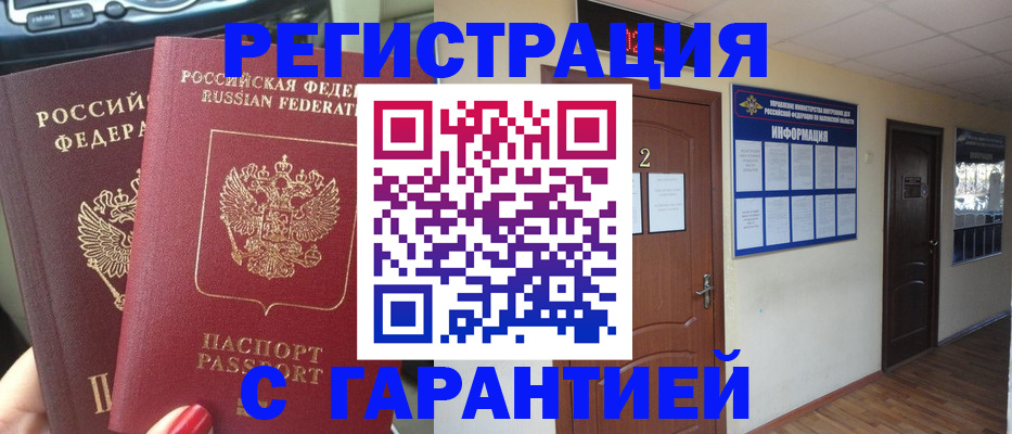 прописка для школы в Ишимбае