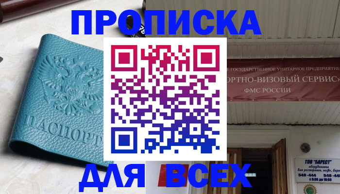 прописка иностранных граждан в Ишимбае