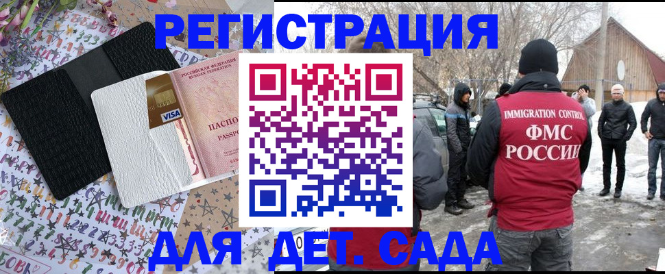 прописка законно в Ишимбае